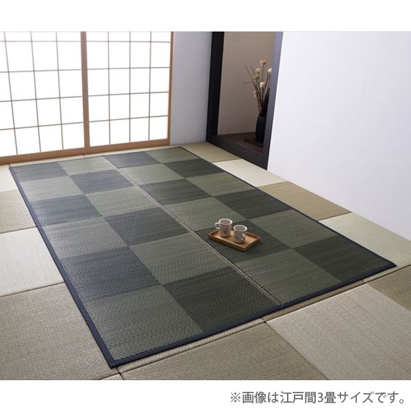 Rakuten - イケヒコ ノア い草カーペット 江戸間4.5畳 (261×261cm) ブラック 敷物 カーペット い草 市松柄 和室 洋室 モダン 日本製