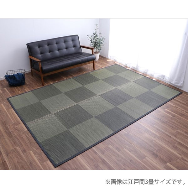 イケヒコ DXノア い草カーペット 江戸間6畳 (261×352cm) ブラック 敷物 カーペット い草 市松柄 和室 洋室 モダン 日本製