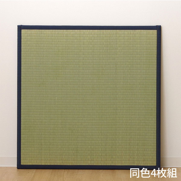 イケヒコ い草 ユニット畳 半畳サイズ 82×82cm 4枚組 ネイビー 敷物 畳 たたみ 置き畳 和風 連結 軽量 日本製