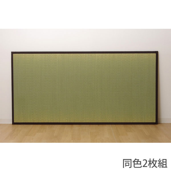 イケヒコ い草 ユニット畳 1畳サイズ 82×164cm 2枚組 ブラウン 敷物 畳 たたみ 置き畳 和風 連結 軽量 日本製