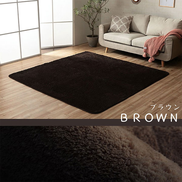 Rakuten - イケヒコ フィリップ2 ふわふわラグ 185×185cm ブラウン 敷物 ラグ シンプル ふわふわ 洗える オールシーズン