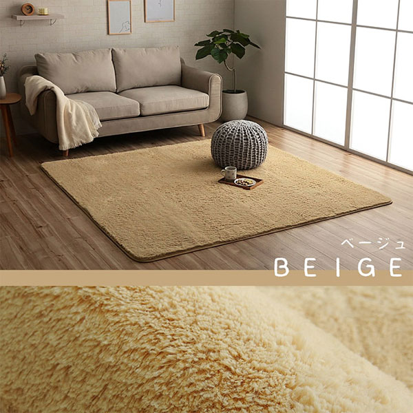 イケヒコ フィリップ2 ふわふわラグ 200×250cm ベージュ 敷物 ラグ シンプル ふわふわ 洗える オールシ..