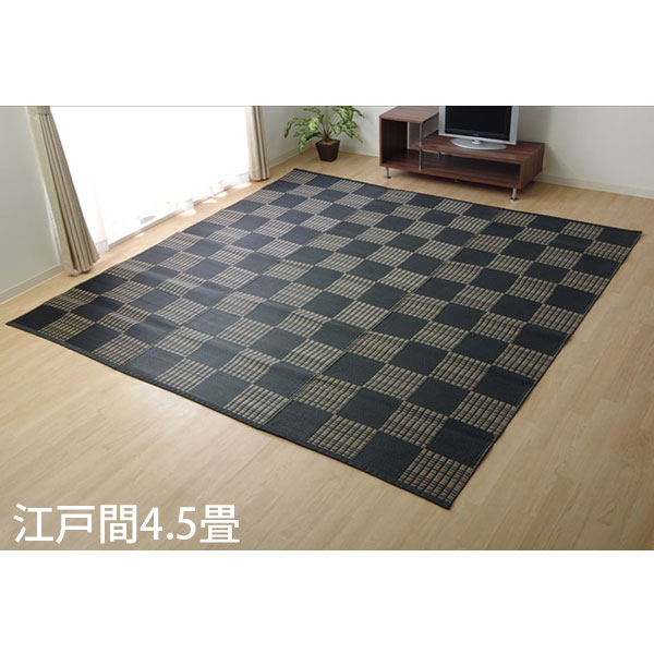 Rakuten - イケヒコ ポリプロピレンラグ ウィード 江戸間4.5畳 (261×261cm) ブラック WED261261 [ 洗える PPラグ ラグ カーペット 国産 日本製 ]