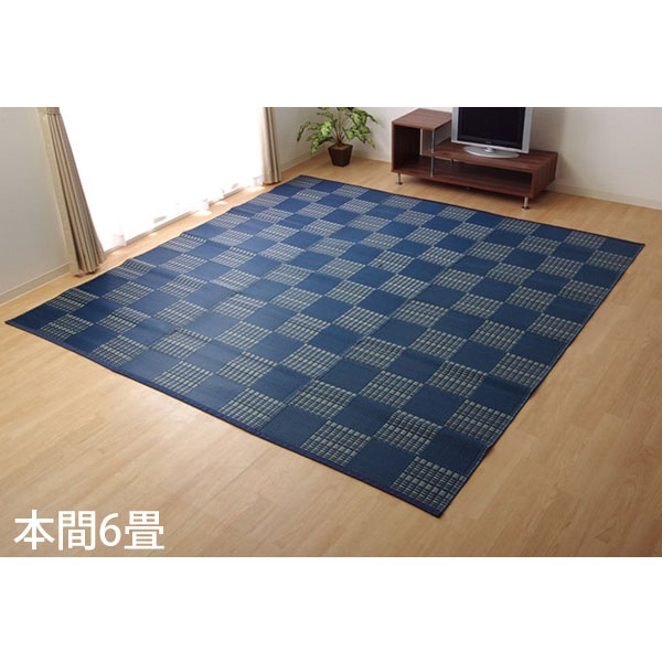 Rakuten - イケヒコ ポリプロピレンラグ ウィード 本間6畳 (286.5×382cm) ネイビー WED286382 [ 洗える PPラグ ラグ カーペット 国産 日本製 ]