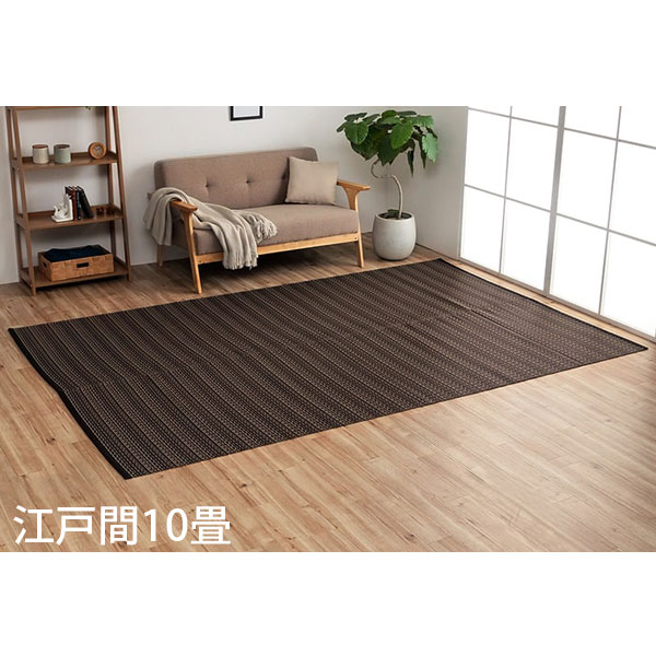Rakuten - イケヒコ ポリプロピレンラグ バルカン 江戸間10畳 (435×352cm) ブラウン BRC435352 [ 洗える PPラグ ラグ カーペット 国産 日本製 ]