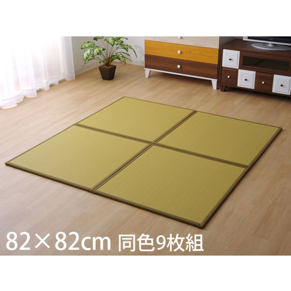 Rakuten - イケヒコ スカッシュ PPユニット畳 82×82cm 同色9枚組 ベージュ SKSU828209 [ ユニット畳 置き畳 ポリプロピレン 防汚性 軽量 国産 日本製 ]