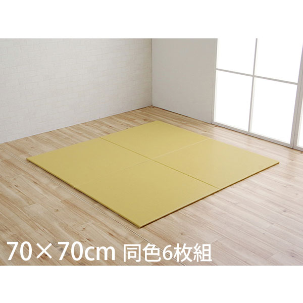 Rakuten - イケヒコ トリム PPユニット畳 70×70cm 同色6枚組 ベージュ NLN707006 [ ユニット畳 置き畳 ポリプロピレン 撥水 軽量 国産 日本製 ]