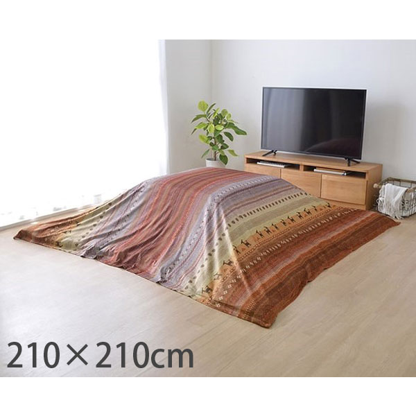 イケヒコ ラディ こたつ布団 上掛けカバー ギャッベ柄 正方形 210×210cm オレンジ ...