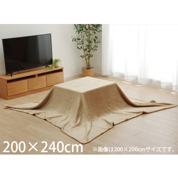 イケヒコ アクリル こたつ中掛け毛布 フラットタイプ 長方形 200×240cm ブラウン ACL200240 