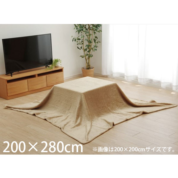 イケヒコ アクリル こたつ中掛け毛布 フラットタイプ 長方形 200×280cm ブラウン ACL200280 [ こたつ こたつ布団 中掛け 毛布 洗える ]