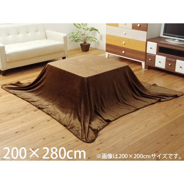 イケヒコ フラリー こたつ中掛け毛布 フラットタイプ 長方形 200×280cm ブラウン G5890929 [ こたつ こ..