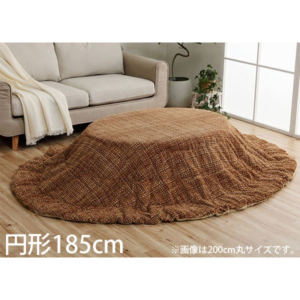 Rakuten - イケヒコ ノート 薄掛こたつ布団 円形 185cm ベージュ G6841409 [ こたつ こたつ布団 薄掛け 円型 洗える ]