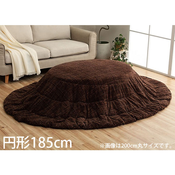 イケヒコ ノート 薄掛こたつ布団 円形 185cm ブラウン G6841409 [ こたつ こたつ布団 薄掛け 円型 洗える ]