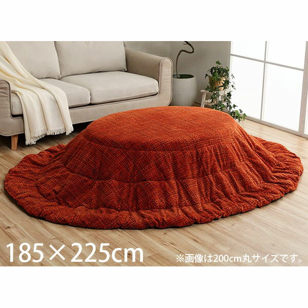 イケヒコ ノート 薄掛こたつ布団 楕円 185×225cm オレンジ G6841439[ こたつ こたつ布団 薄掛け 円型 洗える ]