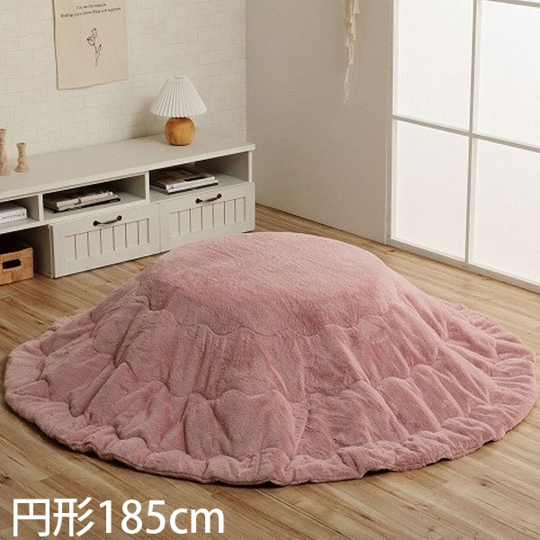 イケヒコ ラピアス こたつ布団 リバーシブル 円形 185cm ダスティピンク G6843059 [ こたつ 掛け布団 薄掛け 軽量 無地 シンプル ]