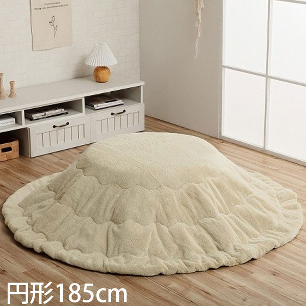 イケヒコ ラピアス こたつ布団 リバーシブル 円形 185cm ミルキーベージュ G6843059 [ こたつ 掛け布団 薄掛け 軽量 無地 シンプル ]