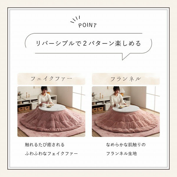 イケヒコ ラピアス こたつ布団 リバーシブル 円形 220cm ダスティピンク G6843079 [ こたつ 掛け布団 薄掛け 軽量 無地 シンプル ] 2