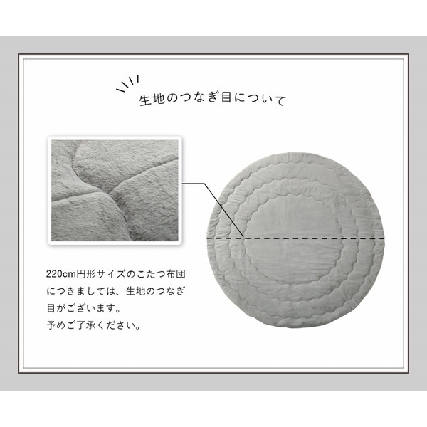 イケヒコ ラピアス こたつ布団 リバーシブル 円形 220cm ダスティピンク G6843079 [ こたつ 掛け布団 薄掛け 軽量 無地 シンプル ] 3
