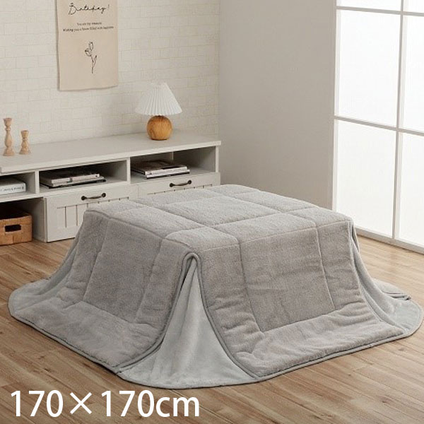 イケヒコ ラピアス こたつ布団 省スペースタイプ 正方形 170×170cm パールグレー G6843119 [ こたつ 掛け布団 省スペース 軽量 無地 シンプル ]