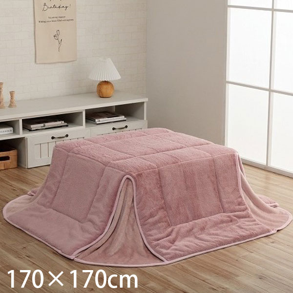 Rakuten - イケヒコ ラピアス こたつ布団 省スペースタイプ 正方形 170×170cm ダスティピンク G6843119 [ こたつ 掛け布団 省スペース 軽量 無地 シンプル ]