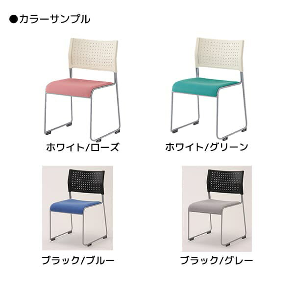 アイリスチトセ ミーティングチェア スタッキングチェア ライタス LTS-110-F [会議イス 学校 体育館 公民館 チェア いす 椅子 集会場 業務用 会議用椅子 会議椅子 会議室 オフィス家具 オフィス用 オフィス用品 スタッキングチェア]