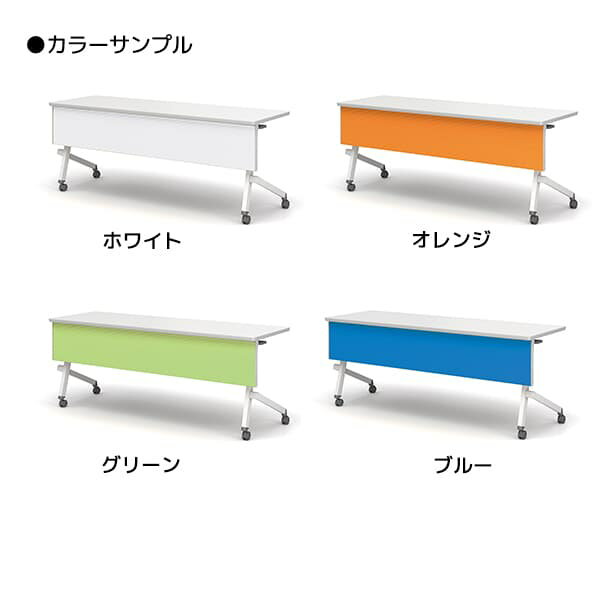 アイリスチトセ フォールディングテーブル 跳ね上げ式会議テーブル カラー幕板 平行スタッキングタイプ W1800×D450×H700mm CFTX-HW1845P [会議用テーブル 会議テーブル ミーティングテーブル 会議デスク 折りたたみテーブル 休憩室 食堂 跳ね上げ式テーブル]
