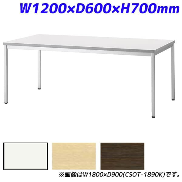 ꥹȥ ߡƥ󥰥ơ֥ ɥեơ֥ 饨å W1200D600H700mm CSOT-1260K [...