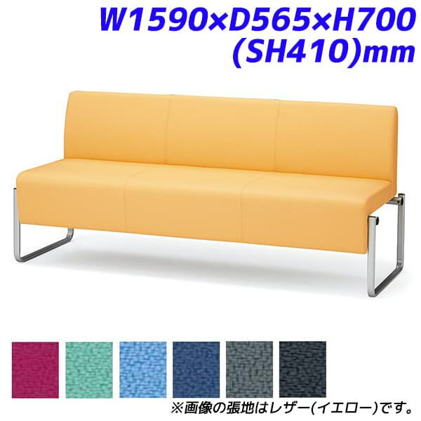 Rakuten - アイリスチトセ ロビーチェア ベルフィー 3人用 布張り W1590×D565×H700(SH410)mm CPBC30M [いす イス 椅子 福祉施設用家具 チェア オフィス家具 オフィス用 オフィス用品]