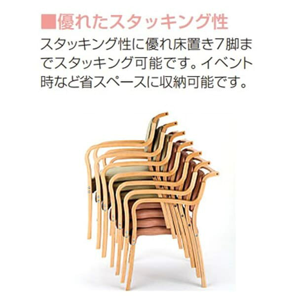 【受注生産品】アイリスチトセ 食堂 ダイニングチェア テンダーHGシリーズ 全肘 Aランク張地 ナチュラル W500×D630×H786(SH420)mm テンダー HG-F-N [福祉施設用家具 チェア 高齢者向け 老人ホーム 施設向け 介護 高齢者 食堂 椅子 スタッキングチェア オフィス家具] [3]
