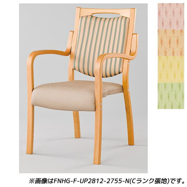 【受注生産品】アイリスチトセ 食堂 ダイニングチェア フィーノHGシリーズ Aランク張地 ナチュラル W505×D590×H875(SH420)mm FNHG-F-N [福祉施設用家具 チェア 高齢者向け 老人ホーム 施設向け 施設用 介護 高齢者 食堂 椅子 いす スタッキングチェア オフィス家具]