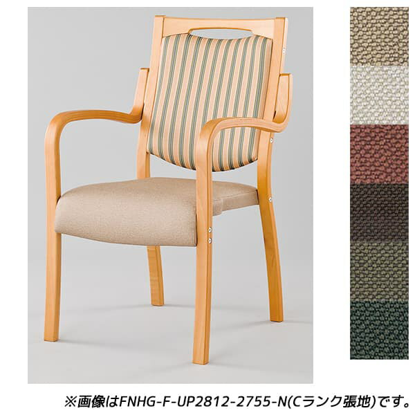 【受注生産品】アイリスチトセ 食堂 ダイニングチェア フィーノHGシリーズ Aランク張地 ナチュラル W505×D590×H875(SH420)mm FNHG-F-N [福祉施設用家具 チェア 高齢者向け 老人ホーム 施設向け 施設用 介護 高齢者 食堂 椅子 いす スタッキングチェア オフィス家具]