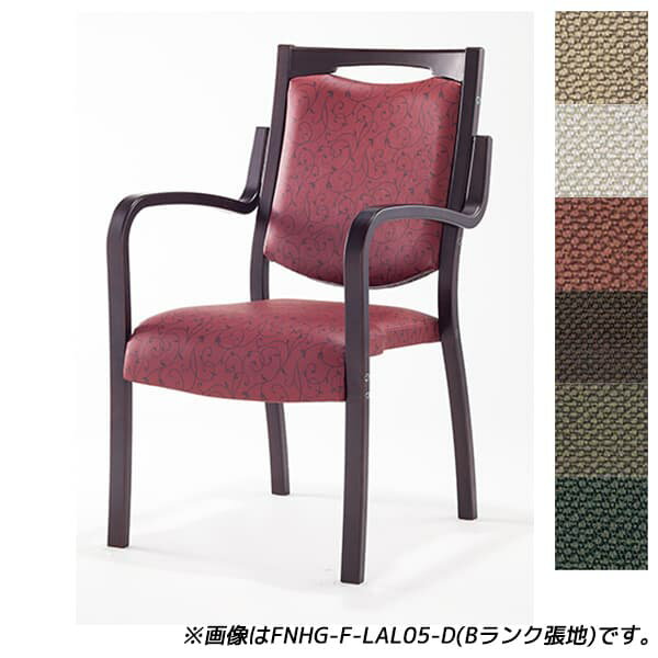 Rakuten - 【受注生産品】アイリスチトセ 食堂 ダイニングチェア フィーノHGシリーズ Aランク張地 ダーク W505×D590×H875(SH420)mm FNHG-F-D [福祉施設用家具 チェア 高齢者向け 老人ホーム 施設向け 施設用 介護 高齢者 食堂 椅子 いす スタッキングチェア オフィス家具]