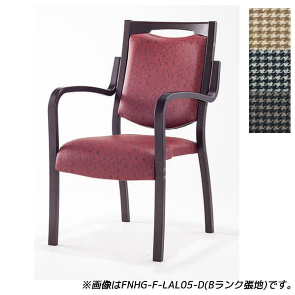 Rakuten - 【受注生産品】アイリスチトセ 食堂 ダイニングチェア フィーノHGシリーズ Bランク張地 ダーク W505×D590×H875(SH420)mm FNHG-F-D [福祉施設用家具 チェア 高齢者向け 老人ホーム 施設向け 施設用 介護 高齢者 食堂 椅子 いす スタッキングチェア オフィス家具]