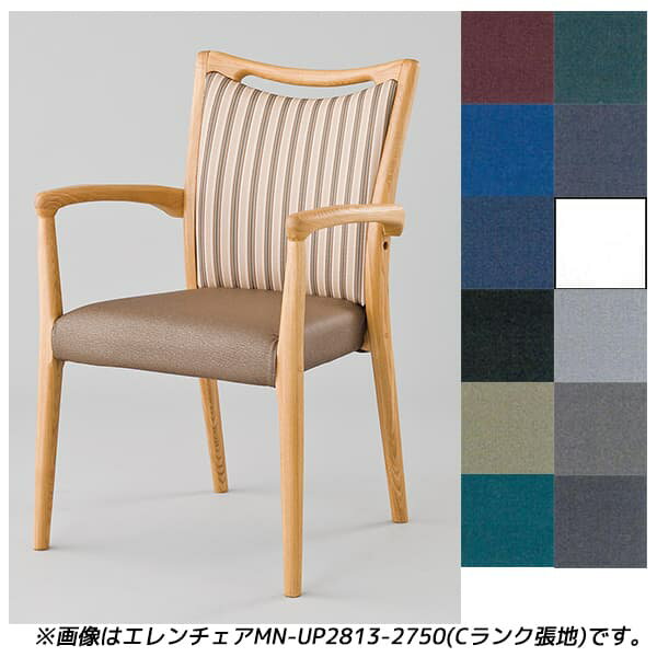 【受注生産品】アイリスチトセ 食堂 ダイニングチェア Aランク張地 ナチュラル W580×D548×H840(SH435)m..