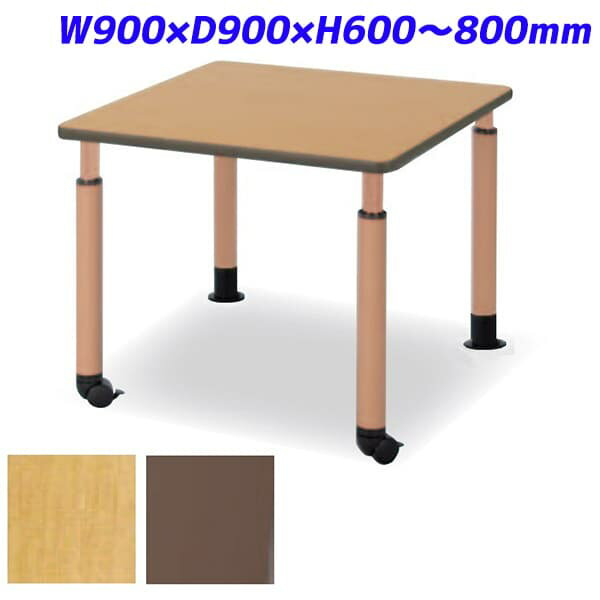 【受注生産品】アイリスチトセ 食堂テーブル ダイニングテーブル DWT天板タイプ 片キャスター脚 正方形 W900×D900×H600～800mm DWT-0990-NSKTCG