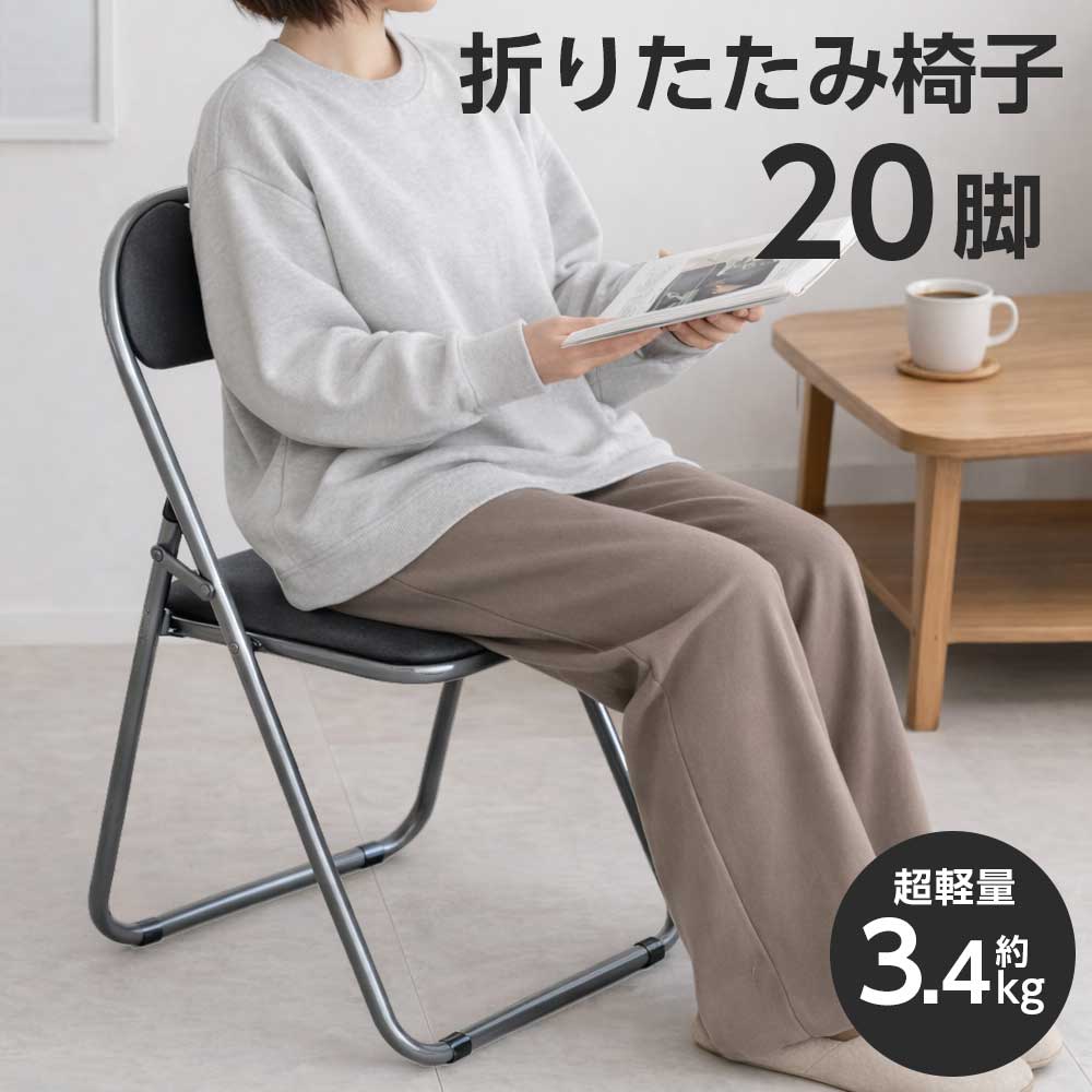 楽天市場】パイプ椅子 20脚セットの通販