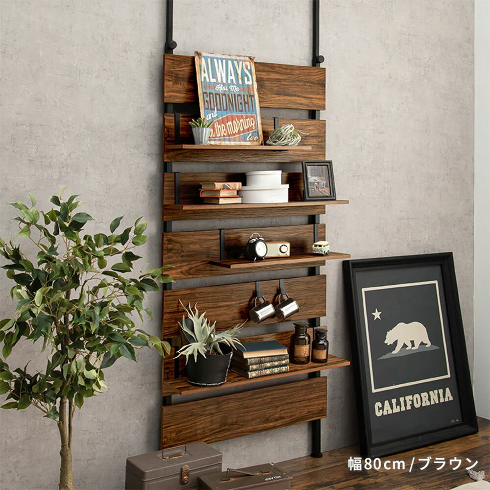 Rakuten - 天井突っ張り 収納 シェルフ 突っ張り式ウォールラック 幅80cm ブラウン/ブラック KTR-3148BB 萩原