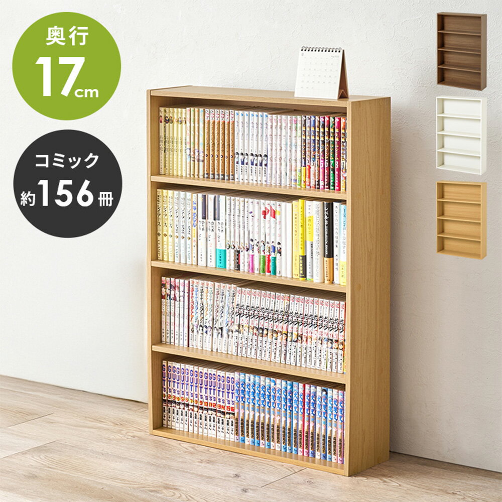 Rakuten - コミックラック 本棚 漫画収納 A4 大容量 キャスター付き ナチュラル RCC-1507NA 萩原