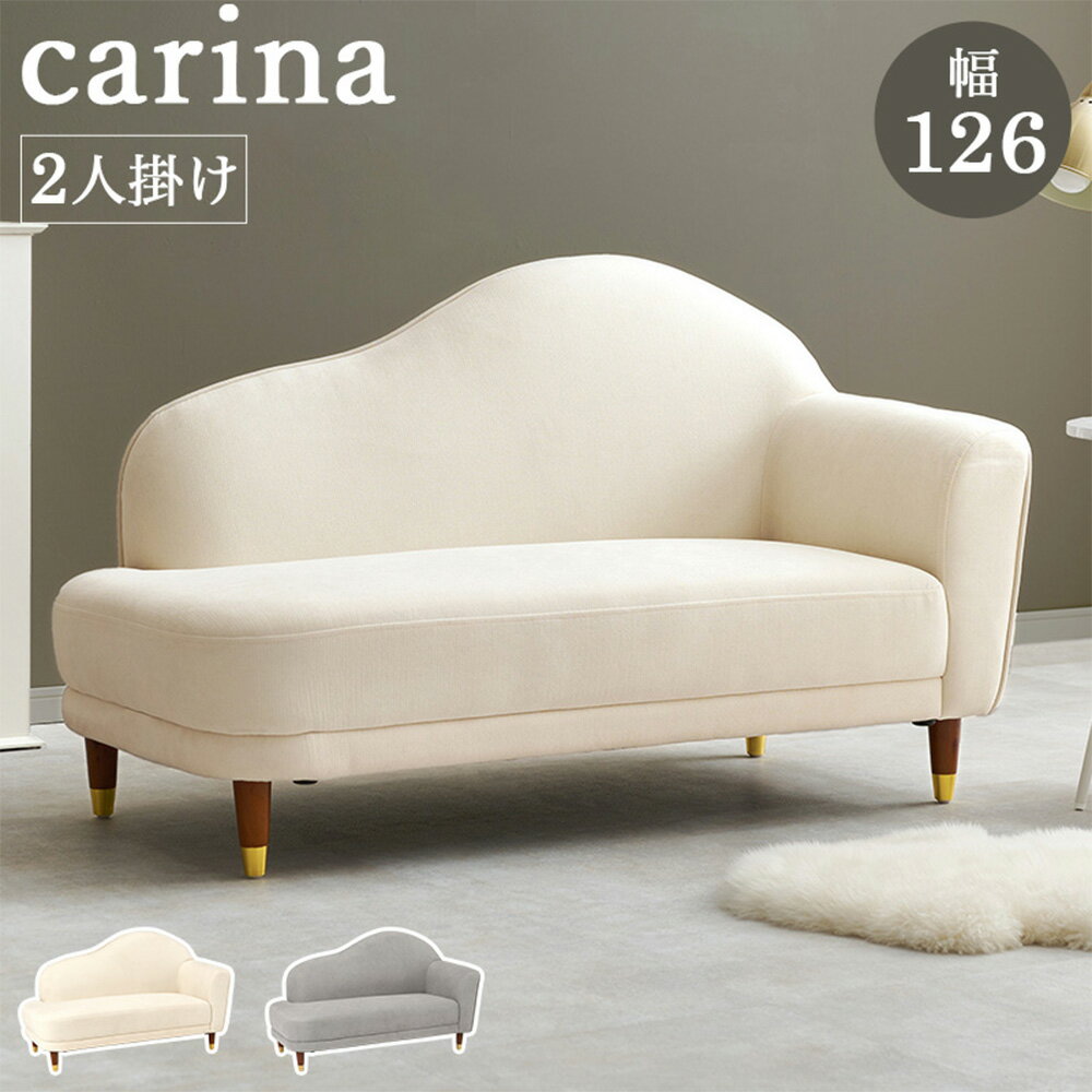 Rakuten - ソファ 左肘ソファ 1人掛け カウチソファ 肘掛け付き 合成皮革 アイボリー カリーナ左肘-IV 萩原