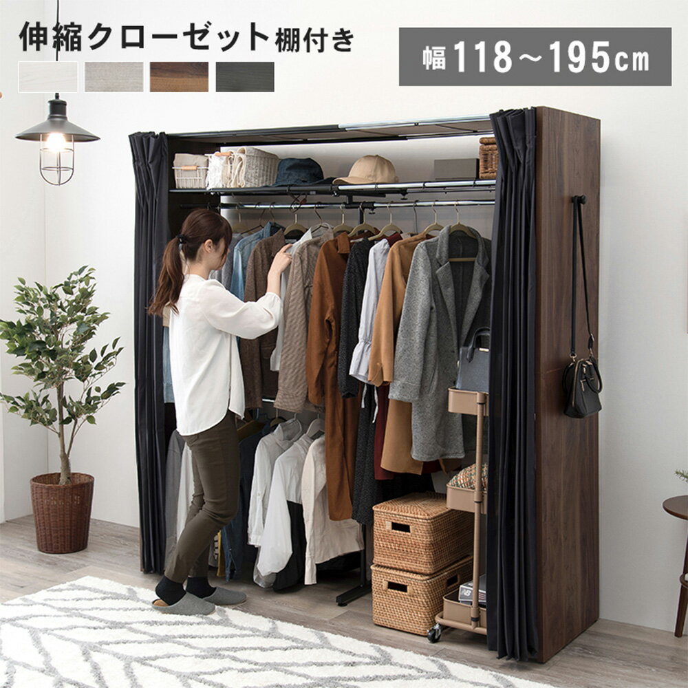 乐天商城 - 伸縮クローゼット ハンガー 収納 突っ張り 衣類収納 ウォルナット VR-7243WN 萩原