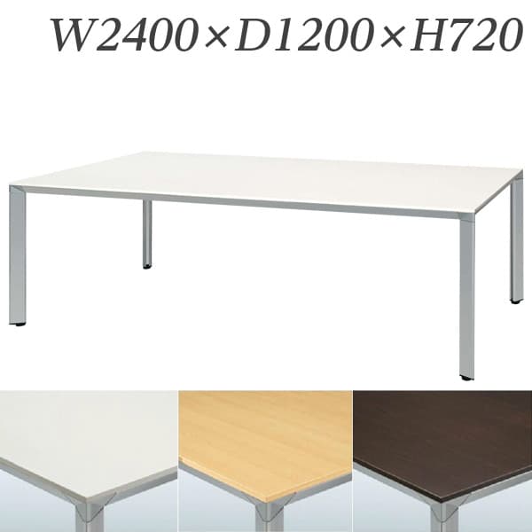 ���� �ơ��֥� ATS������ѥơ��֥� W2400��D1200��H720 ATS-2412 [����ѥơ��֥� �緿�ߡ��ƥ��󥰥ơ��֥� ���ե����ȶ� ���ե�����...