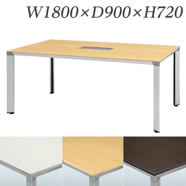 乐天商城 - 【受注生産品】生興 テーブル ATS型会議用テーブル W1800×D900×H720 配線ボックス付 ATS-1890W [ワーキングテーブル ワークテーブル テーブル ミーティングテーブル オフィス家具 会議テーブル 会議用テーブル 会議机 オフィステーブル]
