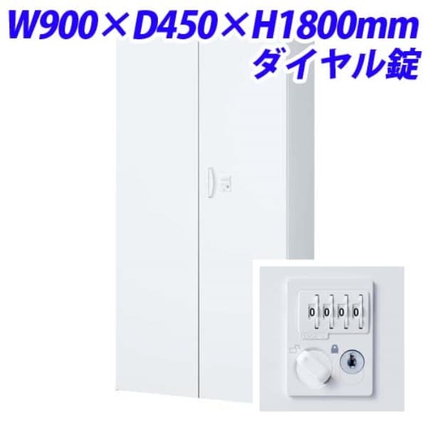 Rakuten - 【受注生産品】生興 クウォール システム収納庫両開き書庫（ダイヤル錠タイプ）W900×D450×H1800 RW45-18H-D2【別売ベース必須】[ スチール書庫 収納家具 オフィス家具 事務所 書棚 収納 オフィス収納 書庫 両開き書庫 ]