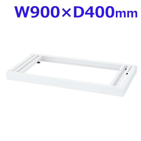 生興 クウォール システム収納庫 W900ベース W900×D400×H60 RW4-NB [書庫 スチール書庫 スチール製 キ..