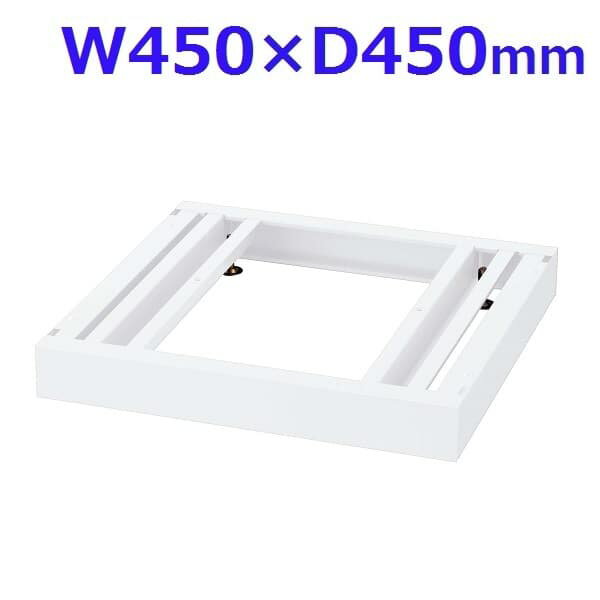 ■ 商品スペックシステム収納庫QUWALL(クウォール)のRWシリーズはオフィスに清潔感と明るさをもたらす、次世代のスタンダードカラー(ホワイト)を採用しました。デスクやカウンターなどとカラーコーディネートできます。収納物に応じて豊富なバリエーションの中からお選びいただけます。サイズW450×D450×H60mm重量3kg材質スチール製形態完成品備考ホワイト色アジャスター付※ルート配送の為、時間指定はできません。(配送時間：9〜17時)※受注生産品については別途ご案内申し上げます。※お客様都合による返品・交換はお受けしておりません。※イメージ画像のその他の家具・小物は付属しておりません。※商品は原則、1階(軒先)または車上渡しとなります。【検索キーワード】通販 通信販売 配達 配送 楽天 オフィス家具 クウォール W450ベース システム収納庫 壁面家具 RW45-NB45 生興 セイコー SEIKOFAMILY OFiLiS t01585