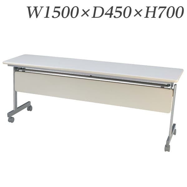 生興 テーブル KS型スタックテーブル W1500×D450×H700 天板ハネ上げ式 スライドスタック式 幕板付 棚付 KSM-1545N [スタックテーブル 跳ね上げ式テーブル オフィス家具 オフィス用 オフィス用品]