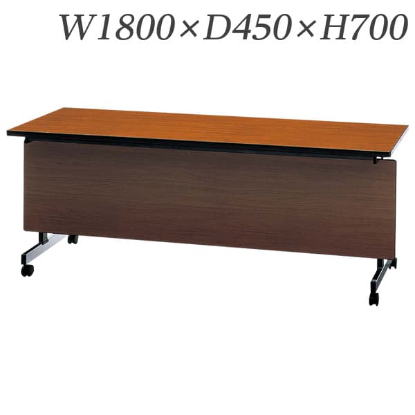 生興 テーブル KTM型スタックテーブル W1800×D450×H700 天板前折れ式 スライドスタック式 幕板付 棚付 ..