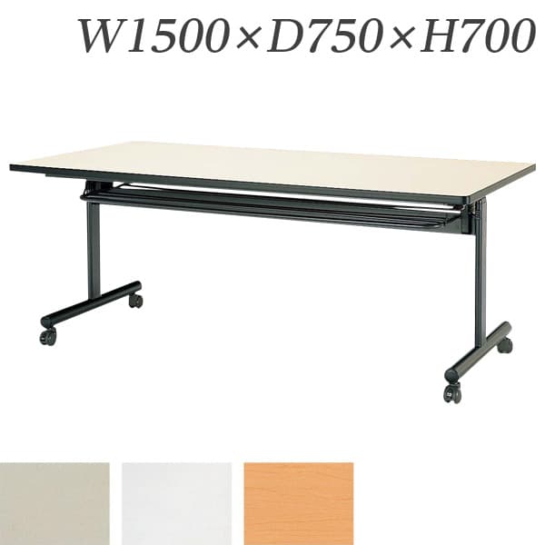 Foldable Type - 生興 テーブル KTN型対面式スタックテーブル W1500×D750×H700 棚付 KTN-1575I [スタックテーブル 跳ね上げ式テーブル オフィス家具 オフィス用 オフィス用品]