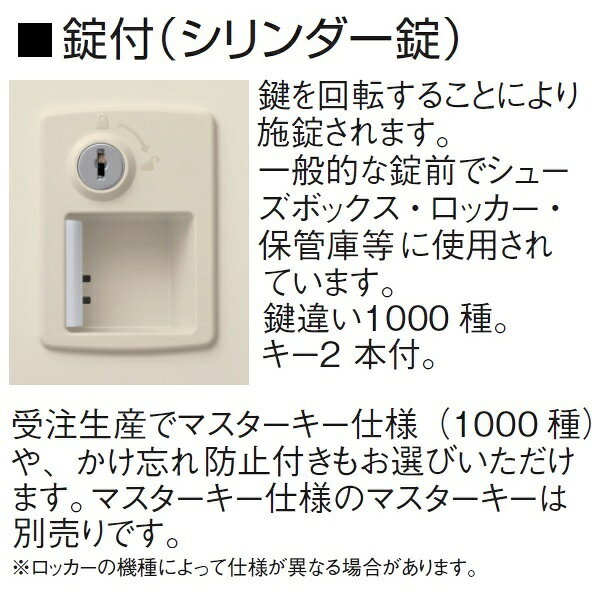 生興 SLCシューズボックス 3列2段 6人用 奥深 W900×D450×H880mm シリンダー錠 SLC-DM6-S2[ 日本製 完成品 靴箱 鍵付 カギ付 ニューグレー ] [2]