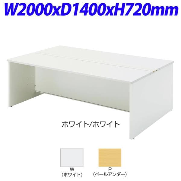TOYOSTEEL 50Xシリーズ 50XF 投込み式 フリーアドレスデスク 単体ユニット 両面用 W2000×D1400×H720mm 50XFH-S2014 [デスク オフィス家具 オフィス用 オフィス用品]
